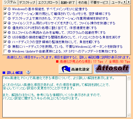 設定部