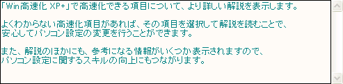 詳しい解説