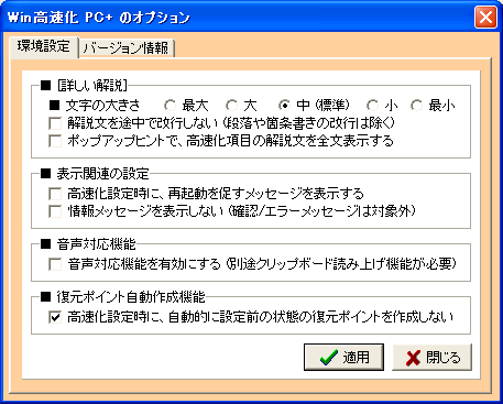 環境設定