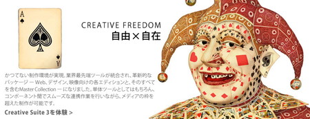 道化師 (Clown) / Adobe Creative Suite 3