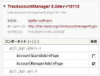 AccountManagerAdminPage コンポーネント