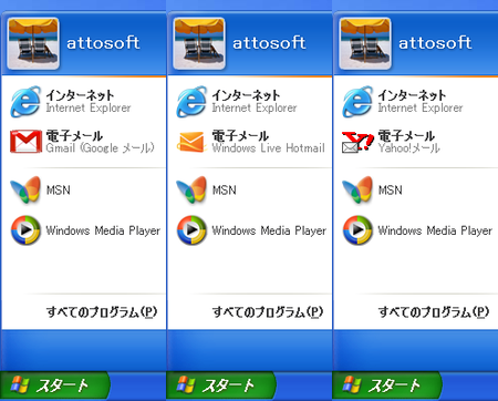Gmail/Hotmail/Yahoo! Mail pinned to the Start menu (Windows XP)